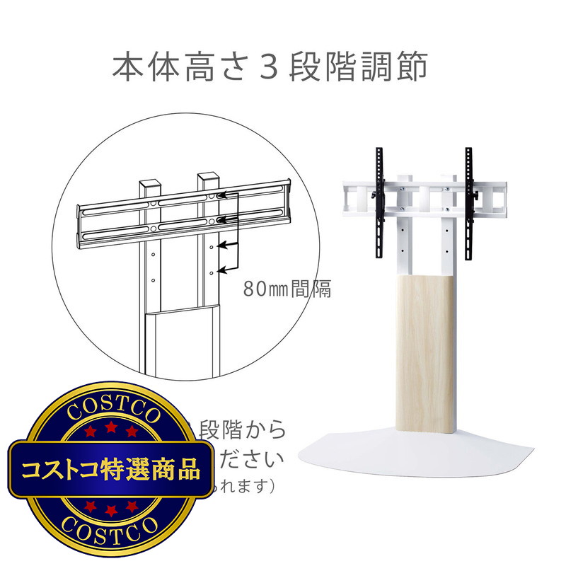 (コストコ) 朝日木材加工 壁寄せテレビスタンド WS-BL840 ロータイプ - 画像 (4)