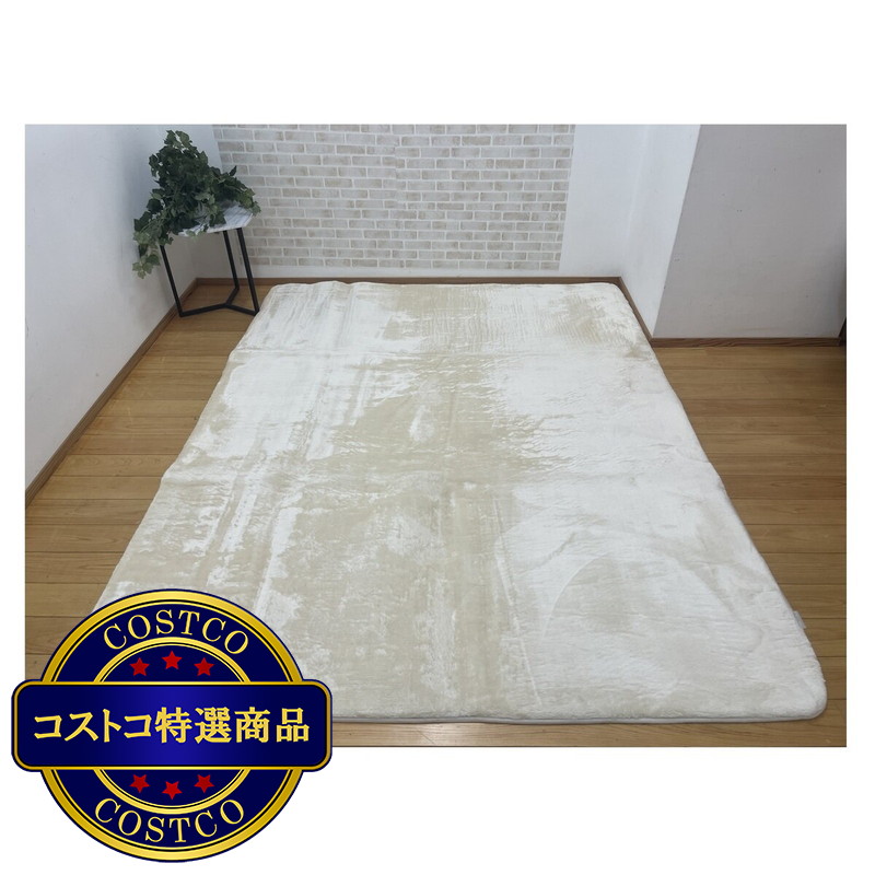 (コストコ) 極厚フランネルラグ 低反発入り すべり止め付き 180cmx230cm