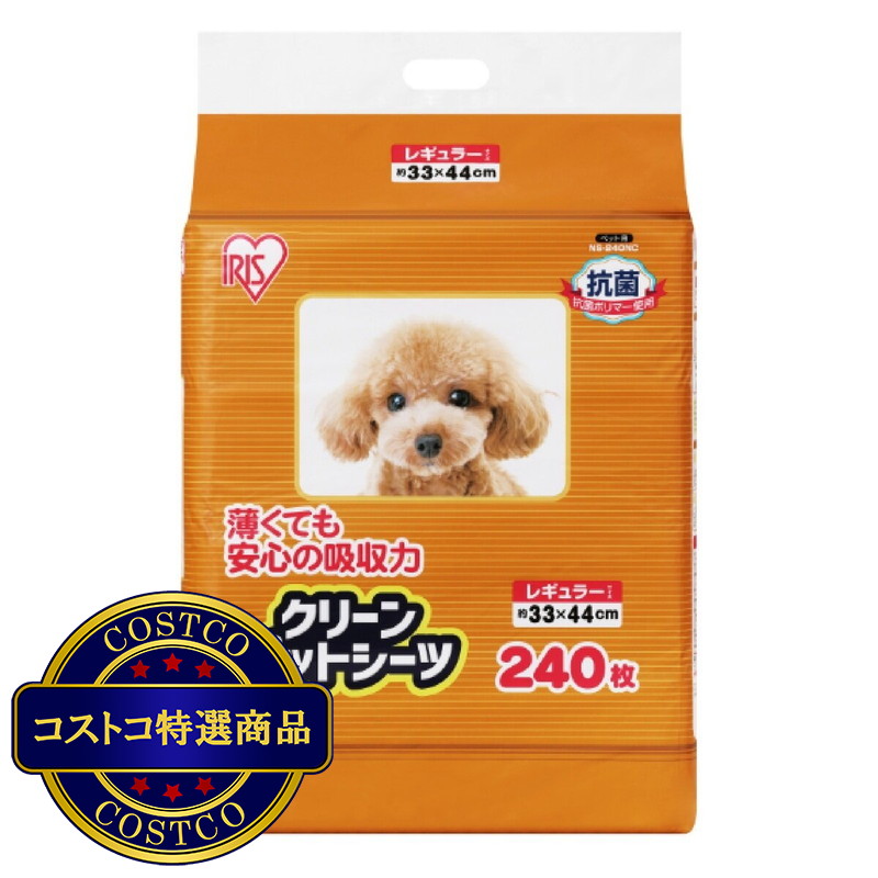 (コストコ) クリーン ペットシーツ コンパクト 240枚