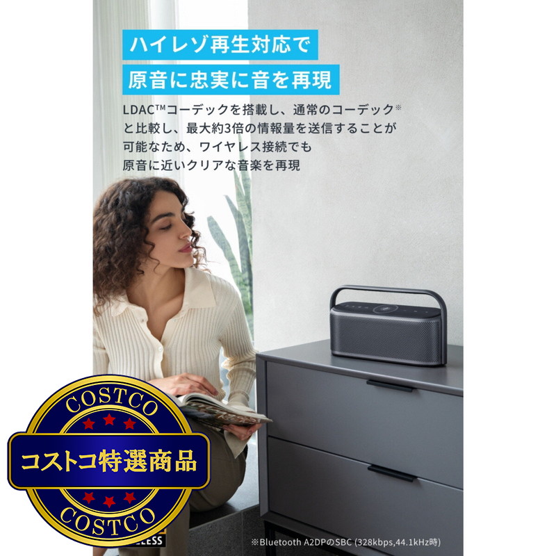 (コストコ) アンカー サウンドコア Motion X600 Bluetooth スピーカー A3130011 - 画像 (3)
