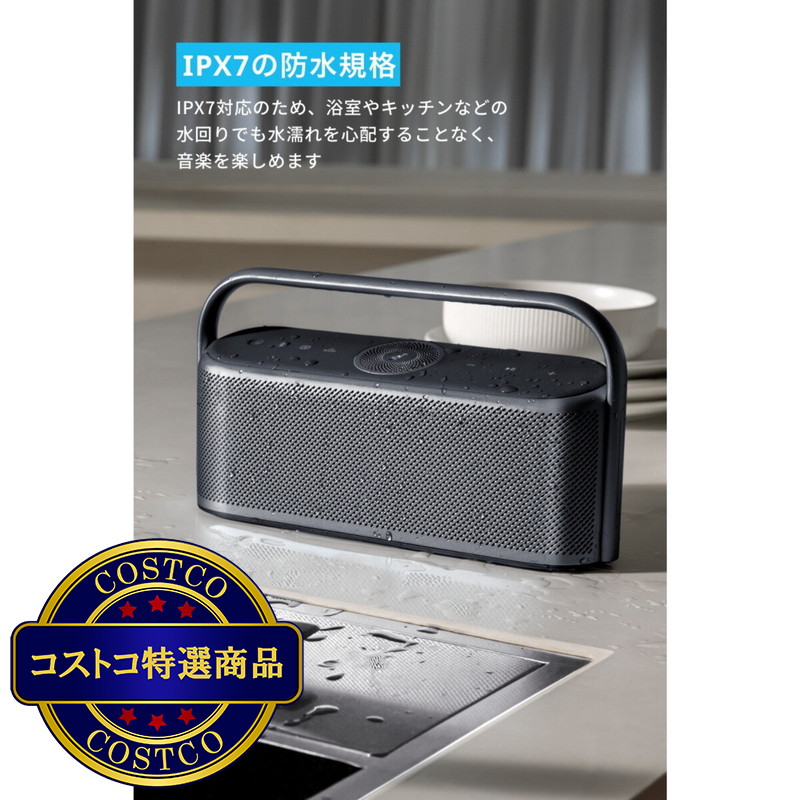 (コストコ) アンカー サウンドコア Motion X600 Bluetooth スピーカー A3130011 - 画像 (4)