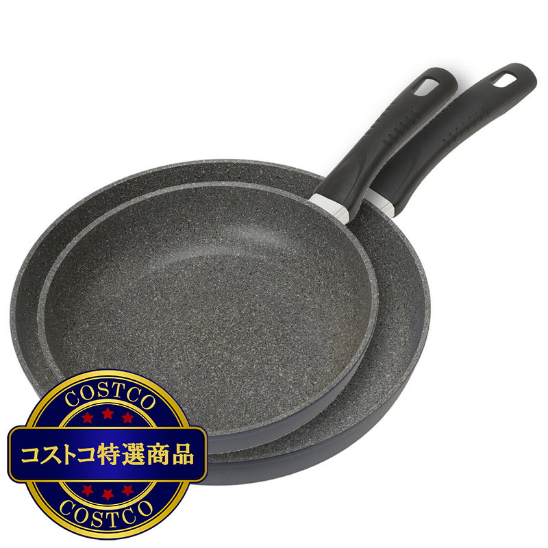 (コストコ) バッラリーニ フォルリ フライパン 2点セット 20cm&26cm