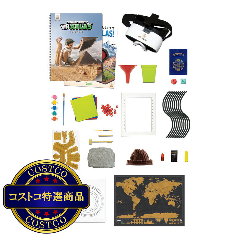 (コストコ) アバカスVR 世界旅行 - 画像 (2)