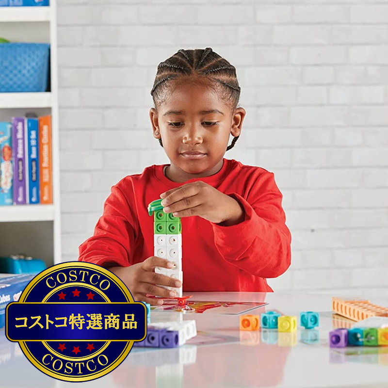 (コストコ) マスリンクキューブ・ナンバーブロックス 算数アクティビティセット(11-20) - 画像 (4)