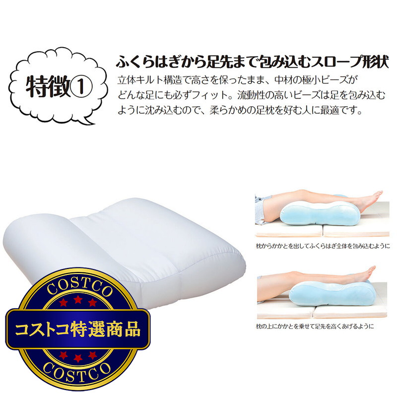 (コストコ) ビーズフットピロー Lサイズ - 画像 (3)
