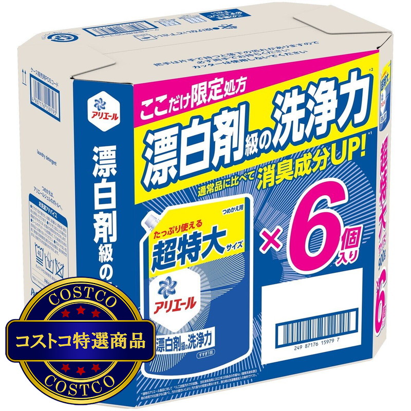 (コストコ) アリエール ジェル 洗濯洗剤 900g X 6個