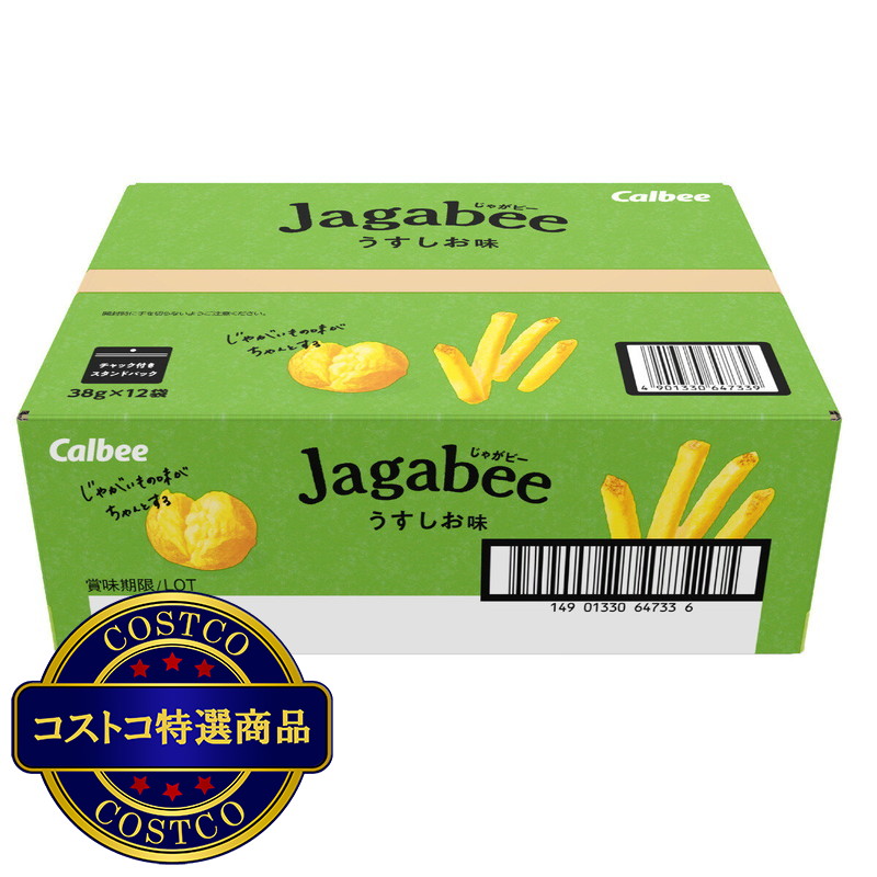 (コストコ) カルビー じゃがビー うすしお味 38g × 12袋