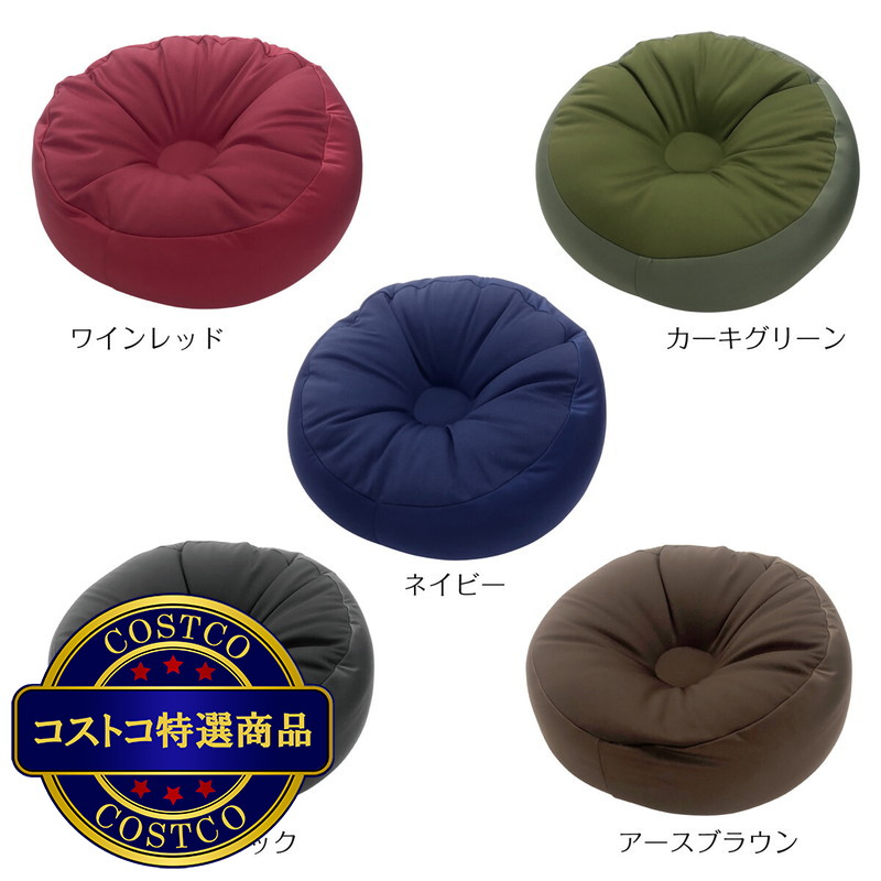 (コストコ) ビーズカウチクッション 2個セット