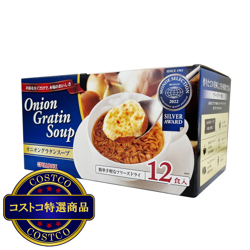 (コストコ) オニオングラタンスープ12食 - 画像 (2)