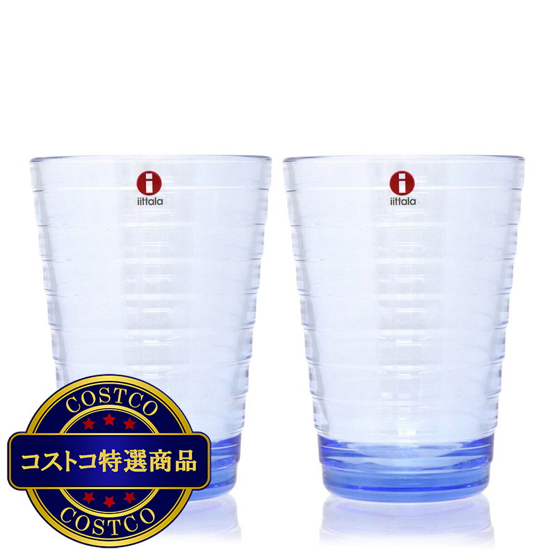 (コストコ) イッタラ アイノ・アアルト タンブラー 2個セット