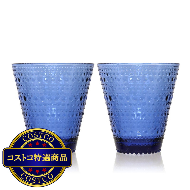 (コストコ) イッタラ カステヘルミ タンブラー 2個セット - 画像 (2)