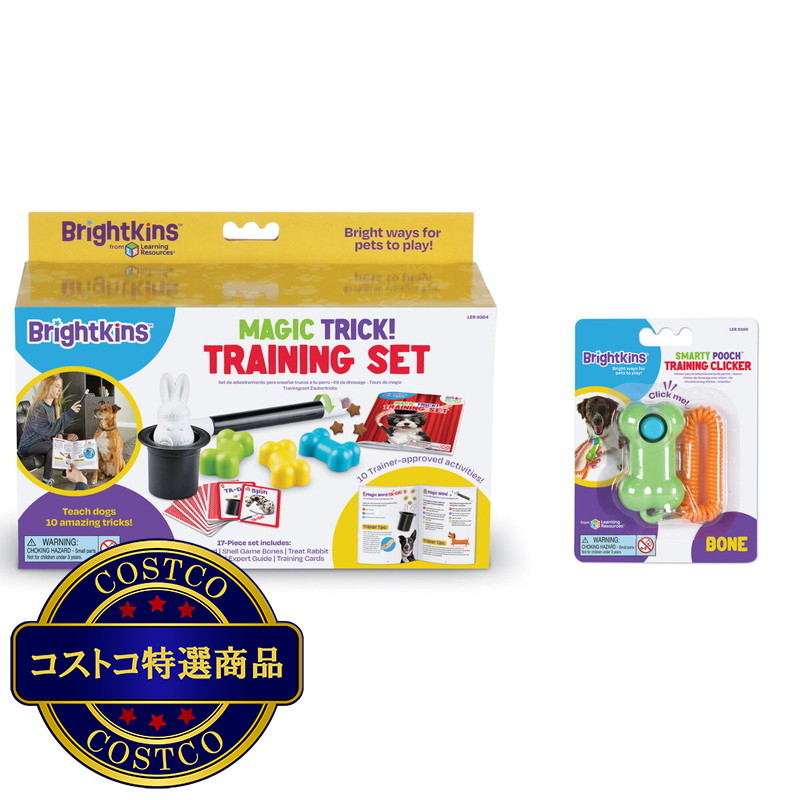 (コストコ) わんわんマジック！トレーニングセット & ごほうびクリッカーセット