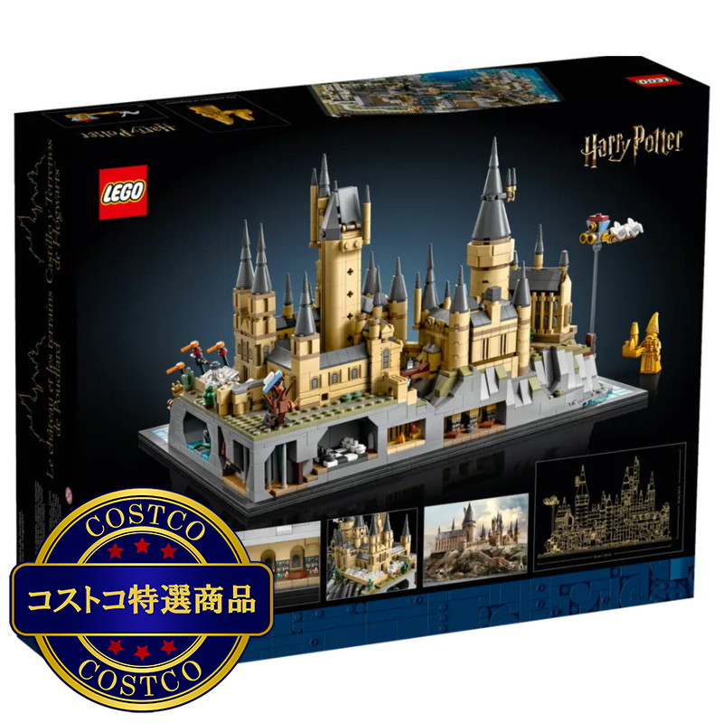 (コストコ) レゴ ハリーポッター ホグワーツ城全貌