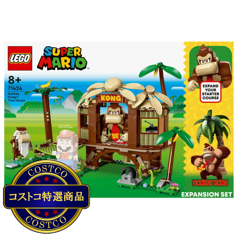 (コストコ) レゴ ドンキーコング の ツリーハウス