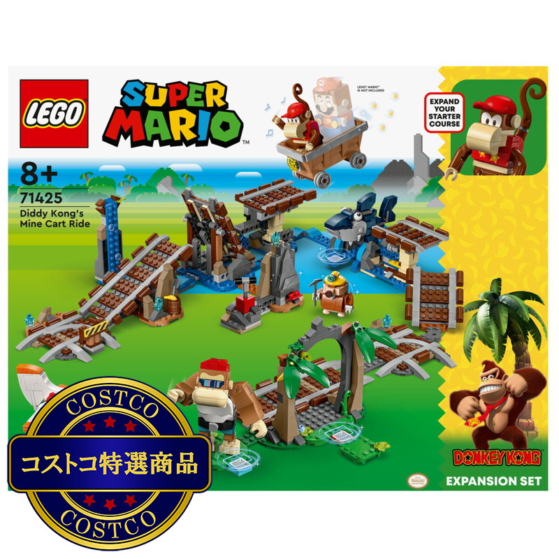 (コストコ) レゴ スーパー マリオ アソート - 画像 (2)