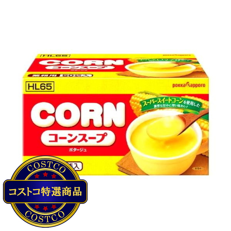 (コストコ) ポッカサッポロ コーンスープ 50袋