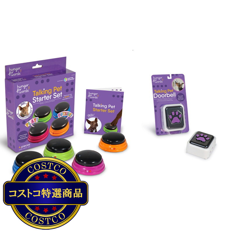 (コストコ) トーキングペット おしゃべり録音ボタン (スターター)& おしゃべりドアベルセット