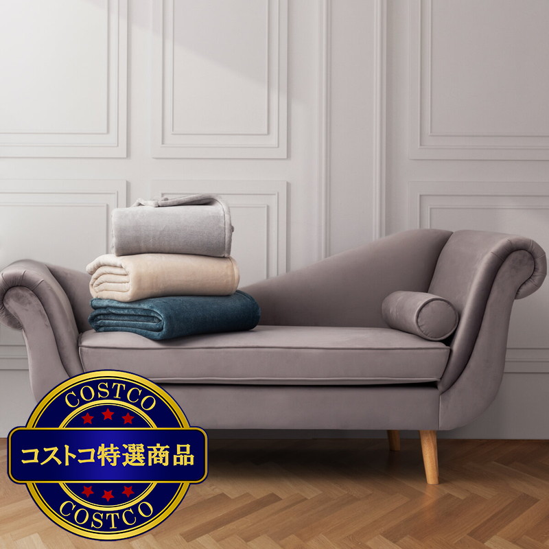 (コストコ) エコ ソフトブランケット シングル 150x200cm - 画像 (2)