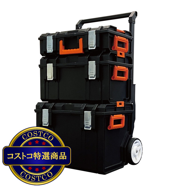 (コストコ) キーネット プロツールボックス 3セット キャスター付き G-209012A - 画像 (2)