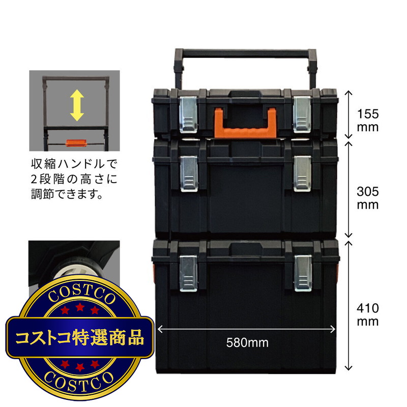 (コストコ) キーネット プロツールボックス 3セット キャスター付き G-209012A - 画像 (3)