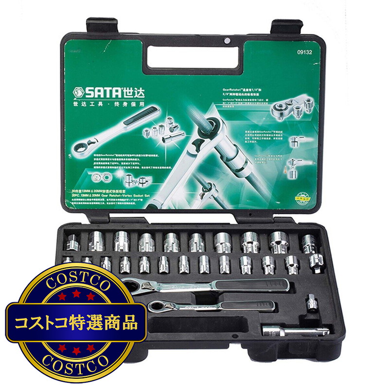 (コストコ) SATA レンチセットRS-09132