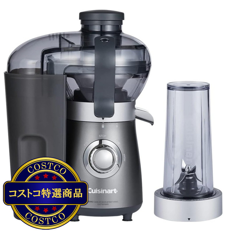 (コストコ) クイジナート コンパクトジューサー＆ブレンダー CBJ-450J