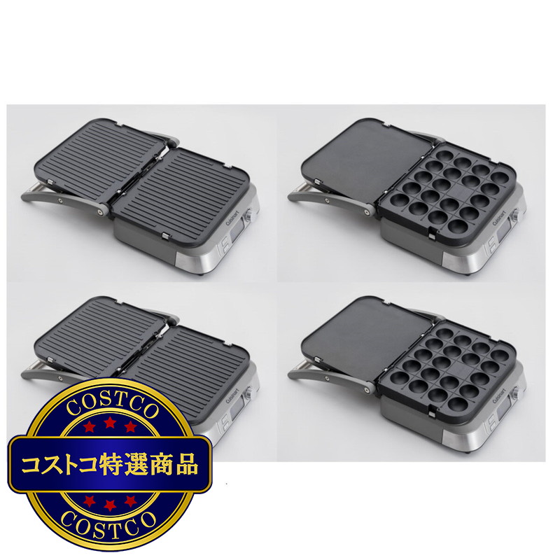 (コストコ) クイジナート マルチグルメプレート たこ焼きプレート付 GR-5J - 画像 (2)