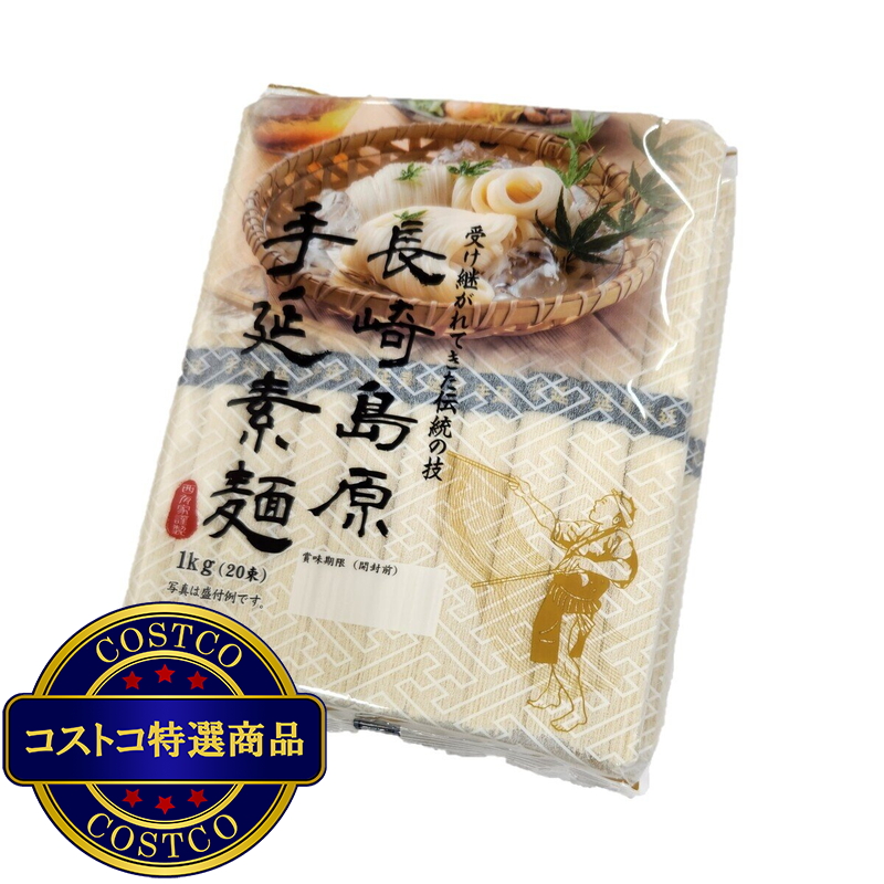 (コストコ) 島原手延素麺 1kg x 2袋