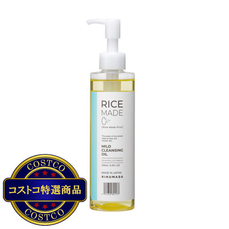 (コストコ) 菊正宗 RICE MADE+（ライスメイドプラス）マイルドクレンジングオイル 200ml