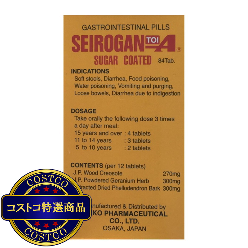 (コストコ) 【第2類医薬品】セイロガン糖衣A 84錠 - 画像 (2)