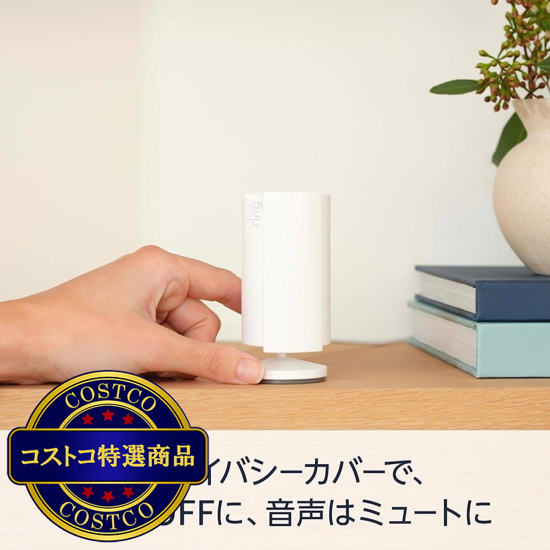 (コストコ) Ring ビデオドアベル/インドアカメラセット RCA004 - 画像 (3)