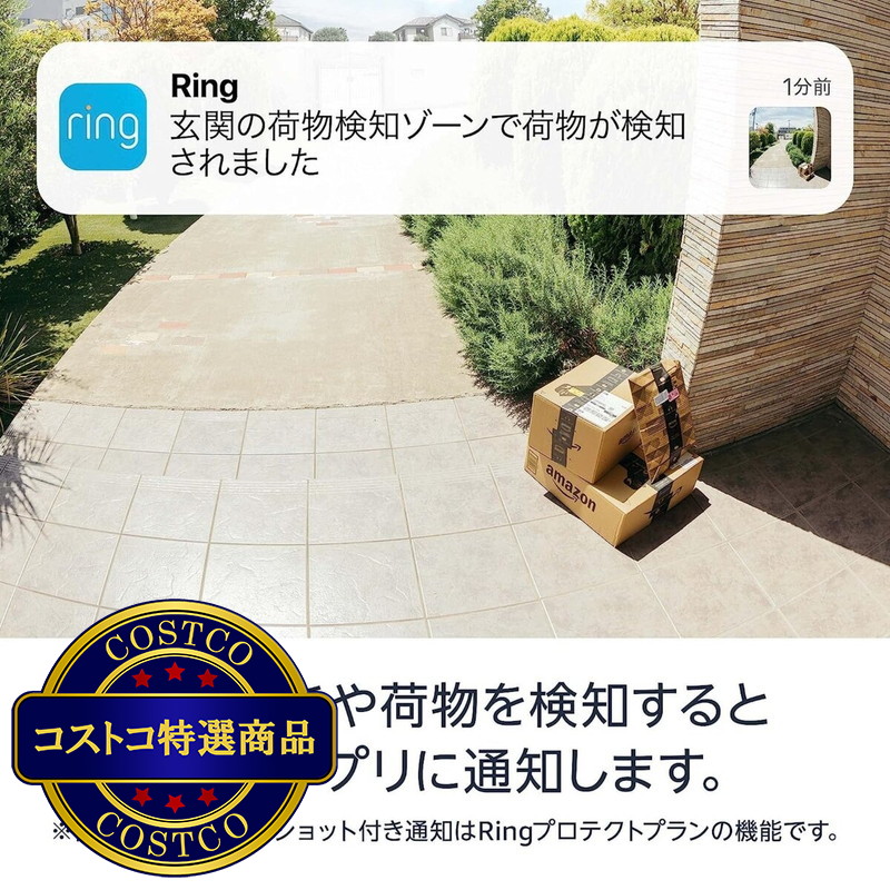 (コストコ) Ring ビデオドアベル/インドアカメラセット RCA004 - 画像 (4)