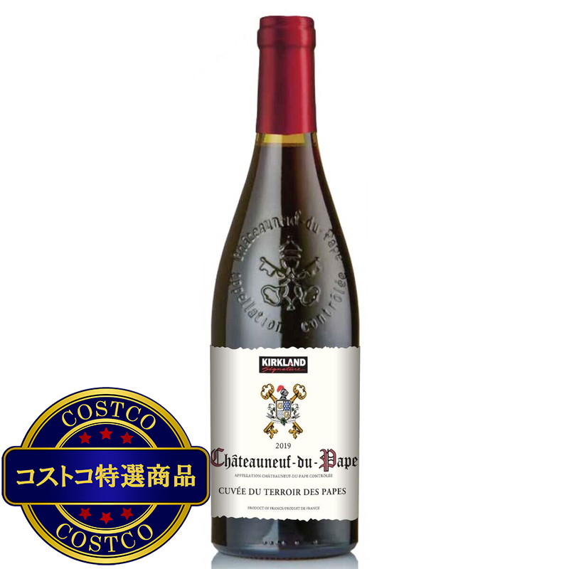 (コストコ) カークランド シグネチャー シャトー ヌフ デ パプ 750 ml