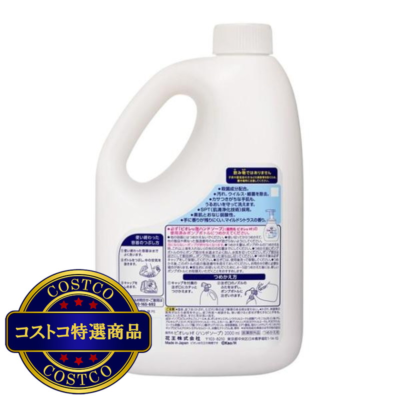 (コストコ) ビオレu 泡ハンドソープ 詰替え用 (2リットル) - 画像 (2)