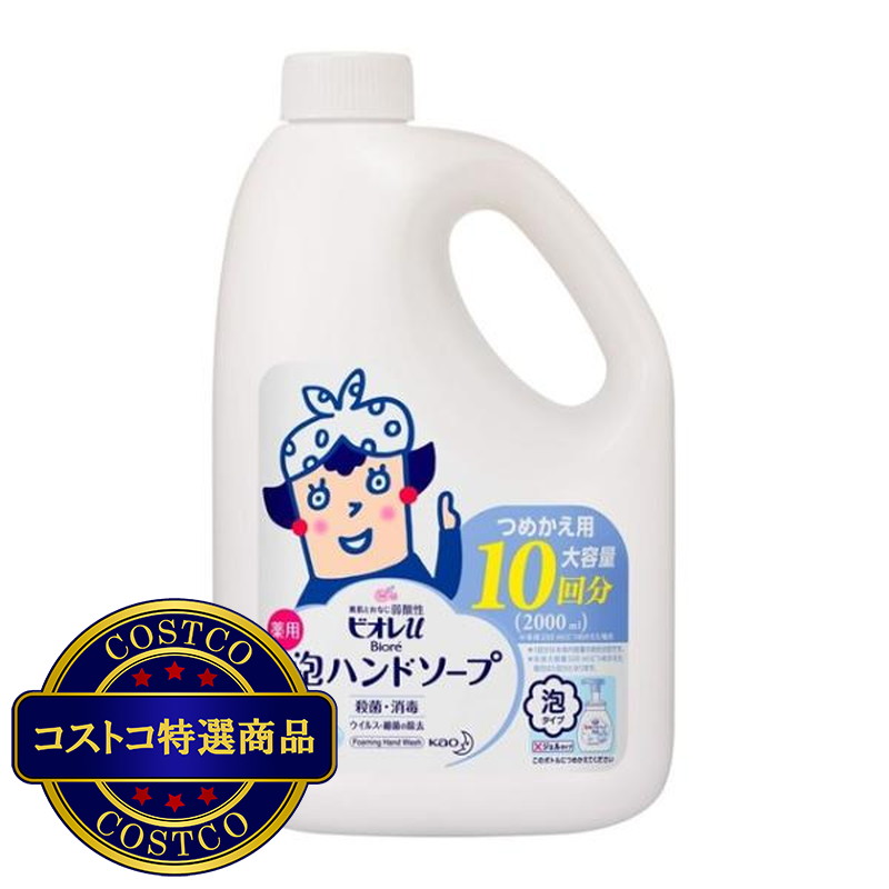 (コストコ) ビオレu 泡ハンドソープ 詰替え用 (2リットル)