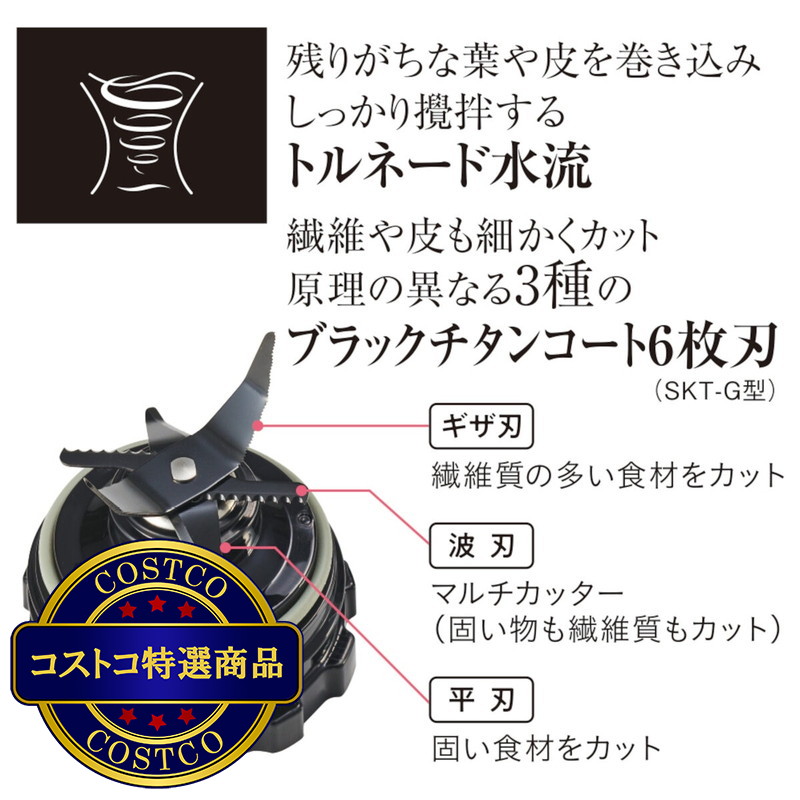 (コストコ) TIGER ミキサー SKT-G100W - 画像 (3)