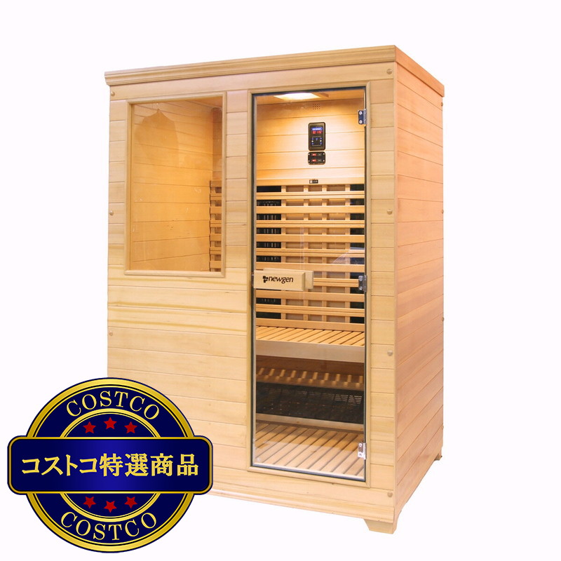 (コストコ) ニューゲン 遠赤外線ヒーター 屋内用サウナ 2人用 200V