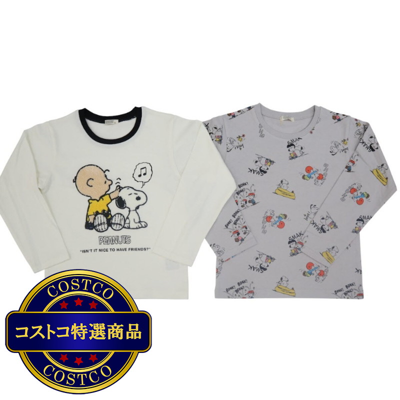 (コストコ) ピーナッツ キッズ 長袖Tシャツ 2枚組