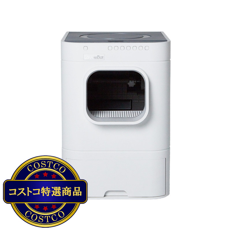 (コストコ) Lavvie Bot S 自動掃除と自動砂補充のネコ用トイレ