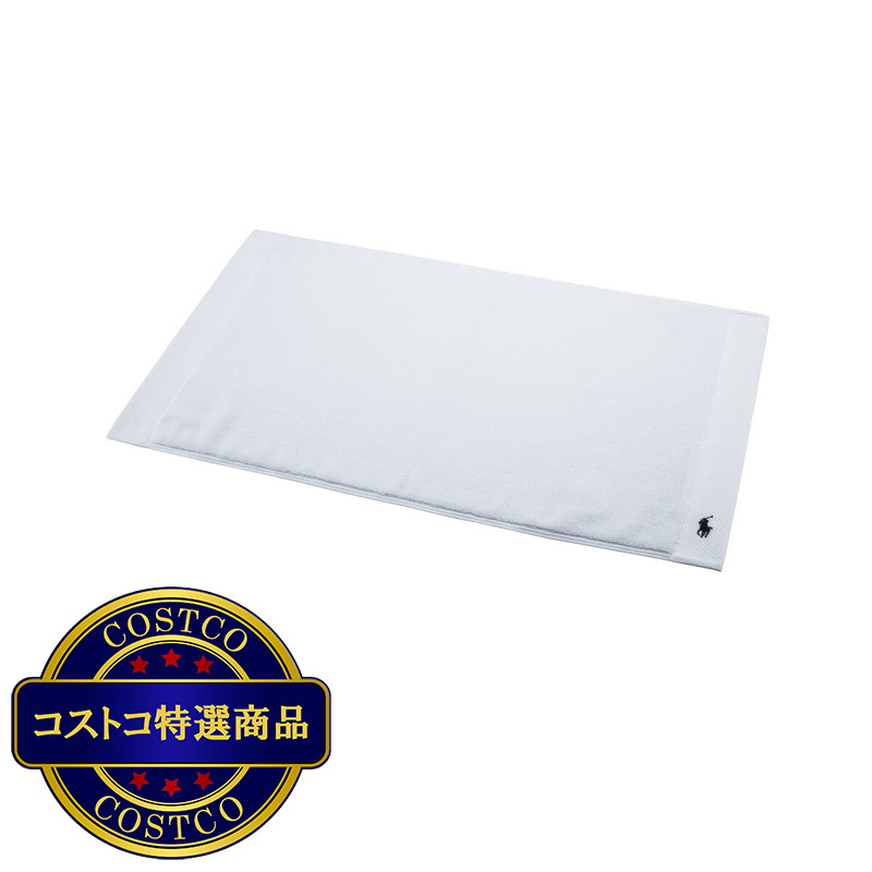 (コストコ) ラルフローレン バスマット 47x70cm ホワイト