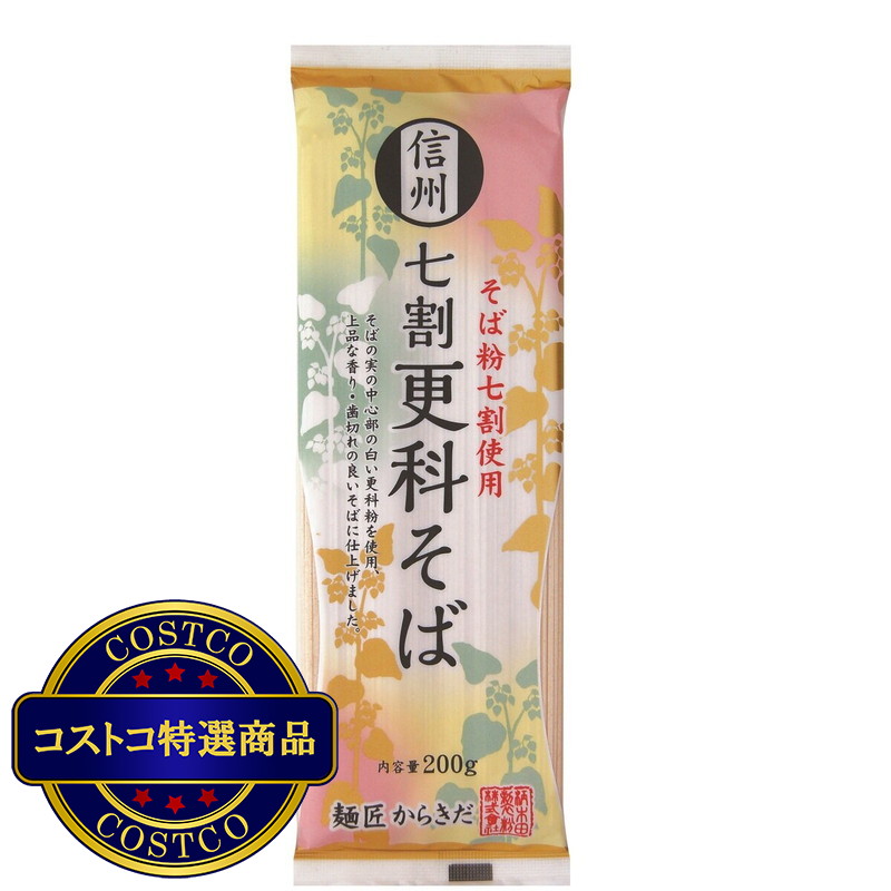 (コストコ) 信州七割更科そば 200g x 5袋
