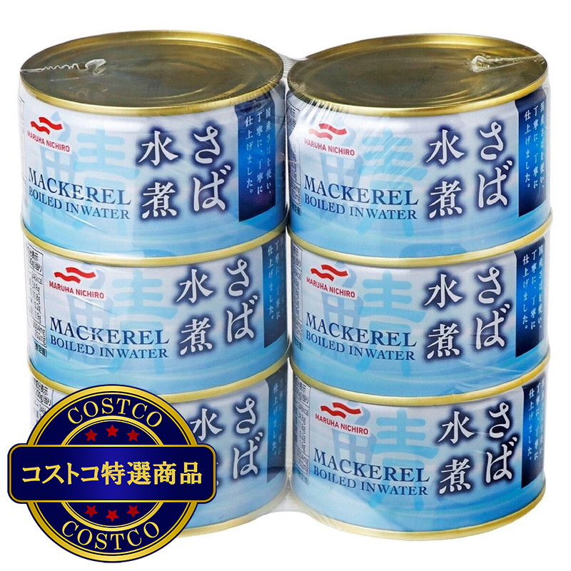 (コストコ) マルハニチロ さば水煮 200g x 6缶セット