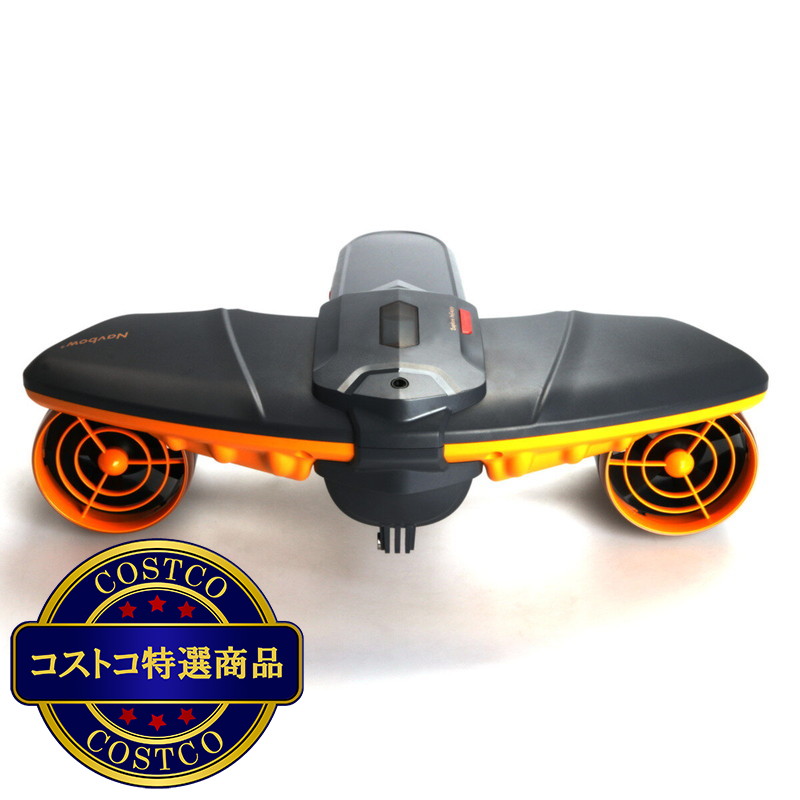 (コストコ) SUBLUE ホワイトシャーク ナブボウ プラス 水中スクーター