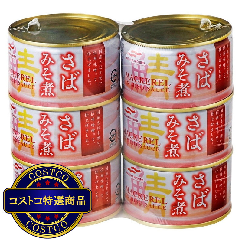 (コストコ) マルハニチロ さばみそ煮 200g x 6缶セット