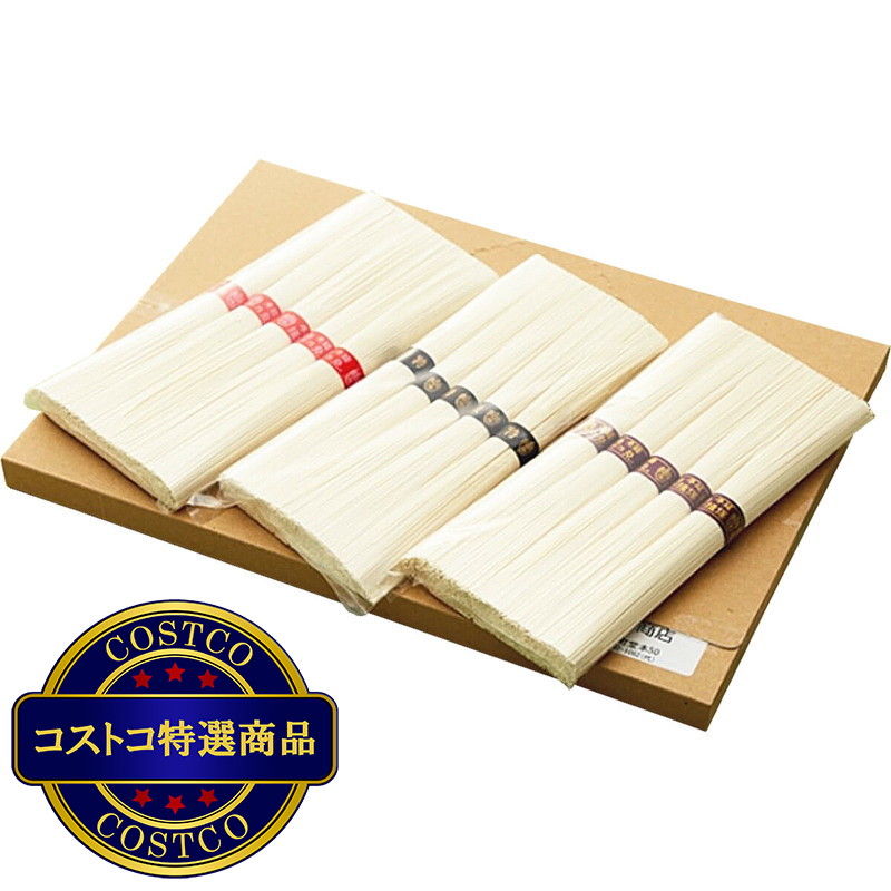(コストコ) 揖保乃糸 手延素麺 食べ比べセット 50g x 15束