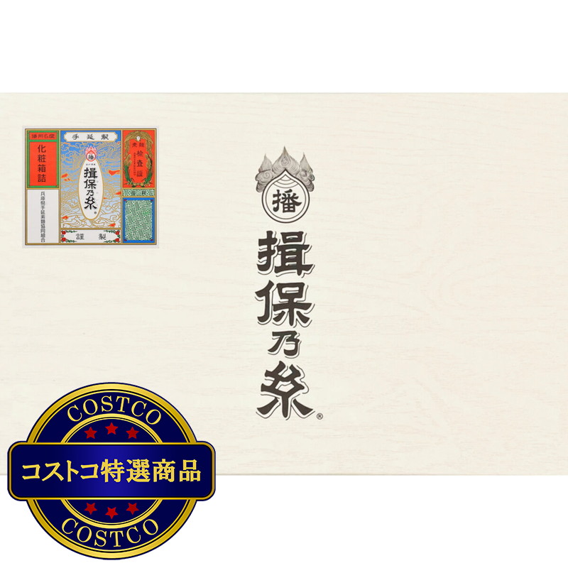 (コストコ) 揖保乃糸 手延素麺 4種詰め合わせ 50g x 16束 - 画像 (2)