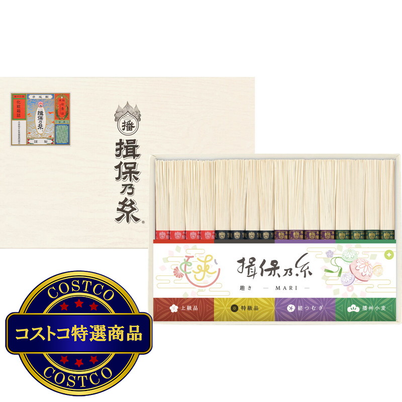 (コストコ) 揖保乃糸 手延素麺 4種詰め合わせ 50g x 16束