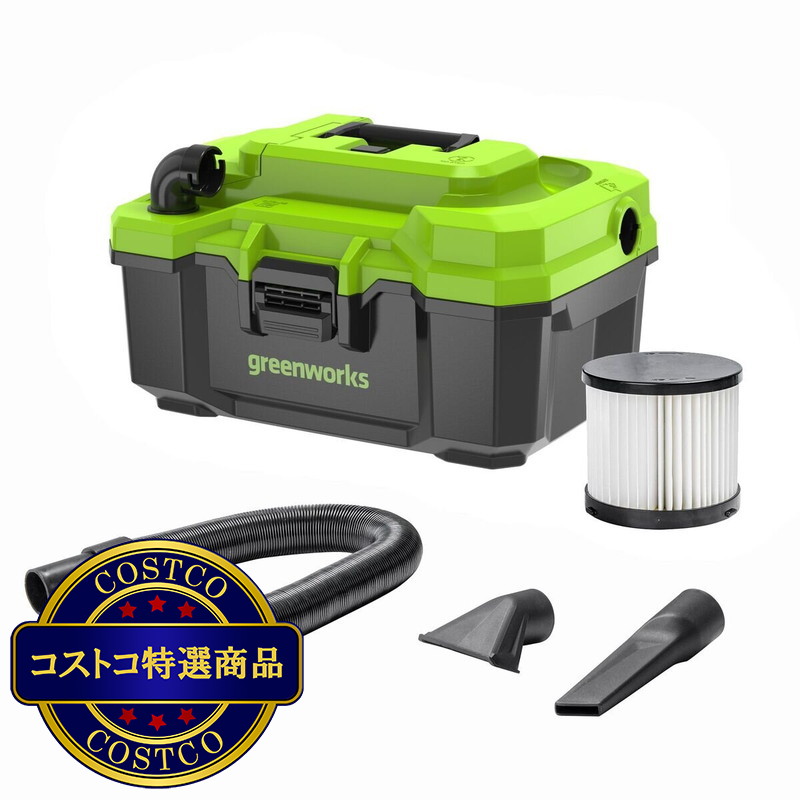 (コストコ) Greenworks 24V 350W 11.4L (3 Gallon) 乾湿両用掃除機