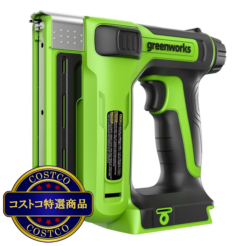 (コストコ) Greenworks 24V 9.53mm (3/8") タッカ