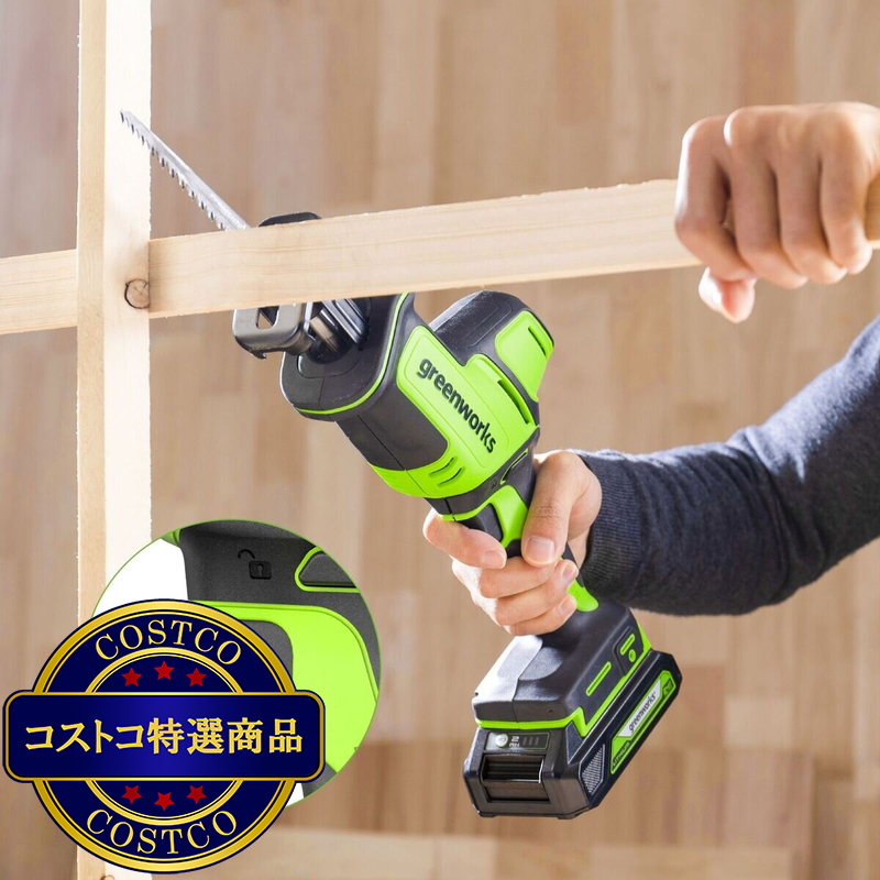 Greenworks 24V 25.4mm (1") ブラシレスモーター搭載 レシプロソー - 画像 (3)